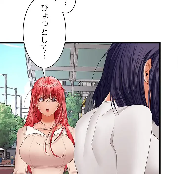 会社ではいけませんっ！ 第43話 - 121