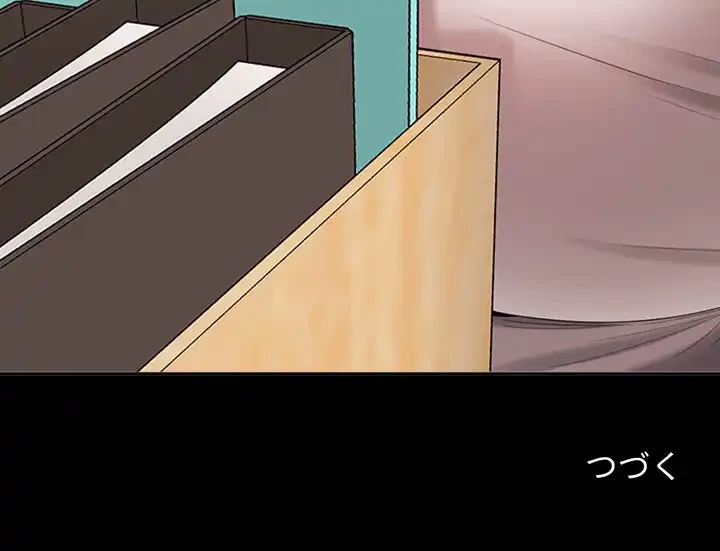 会社ではいけませんっ！ 第43話 - 143