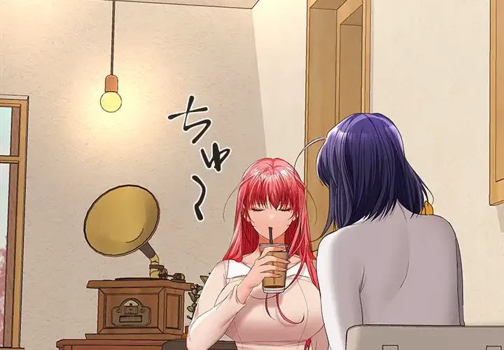 会社ではいけませんっ！ 第44話 - 4