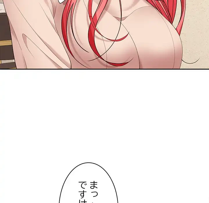 会社ではいけませんっ！ 第44話 - 22