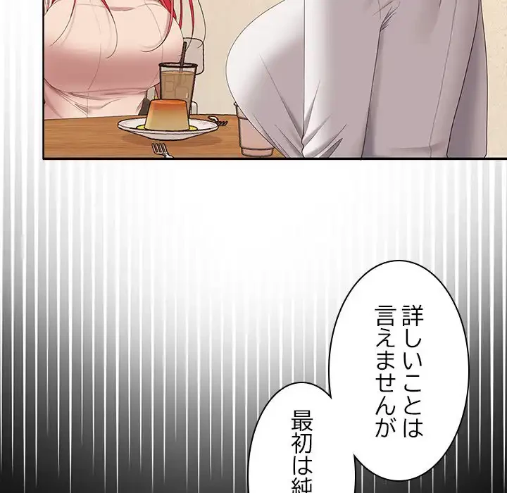 会社ではいけませんっ！ 第44話 - 41