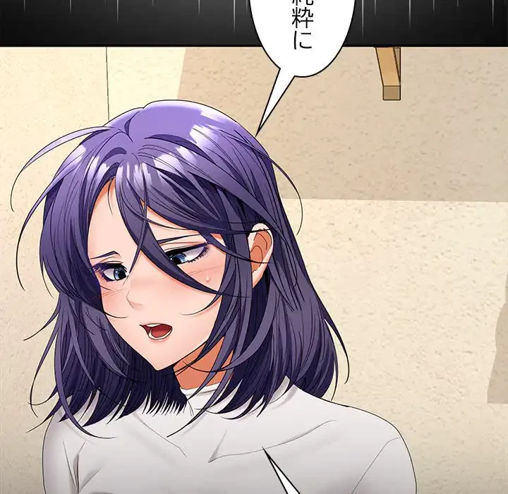 会社ではいけませんっ！ 第44話 - 42