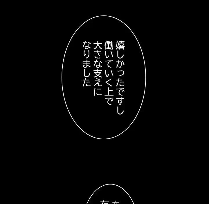 会社ではいけませんっ！ 第44話 - 48
