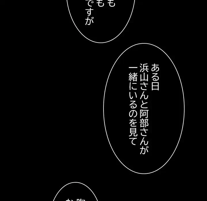 会社ではいけませんっ！ 第44話 - 51