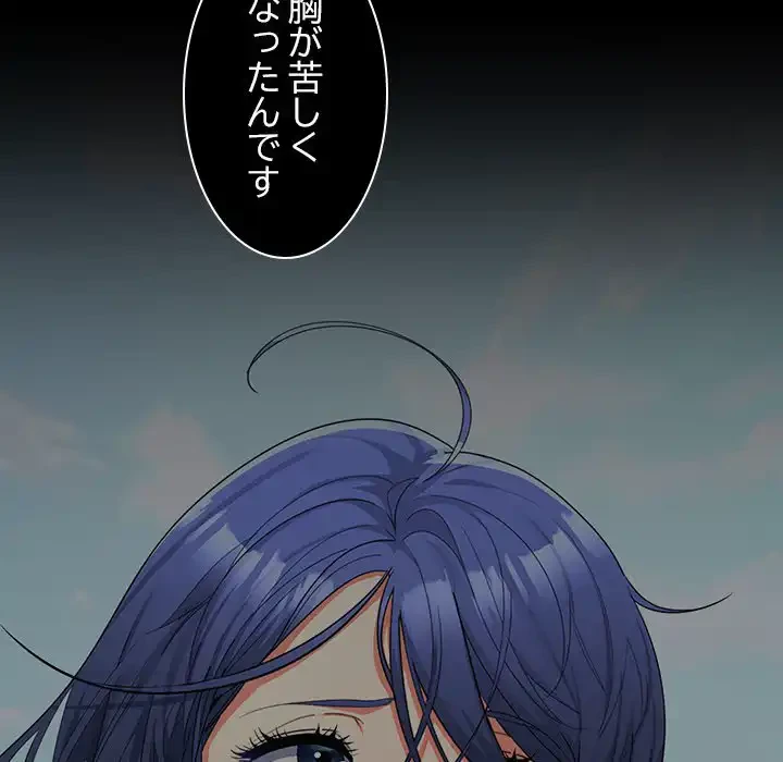 会社ではいけませんっ！ 第44話 - 52