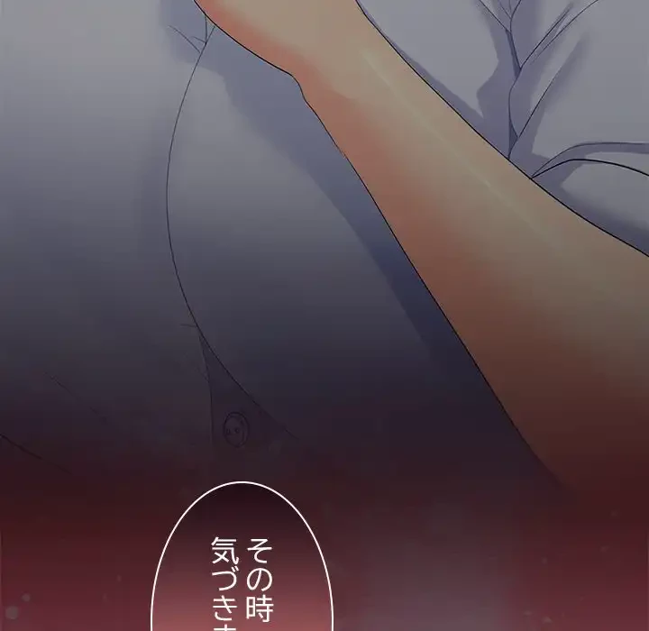 会社ではいけませんっ！ 第44話 - 54