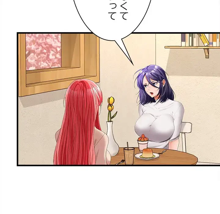 会社ではいけませんっ！ 第44話 - 59