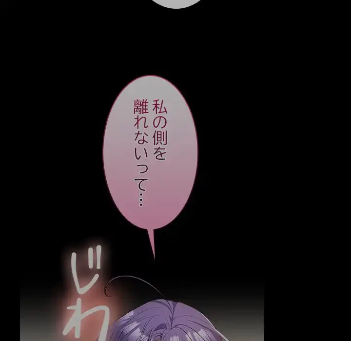 会社ではいけませんっ！ 第44話 - 64