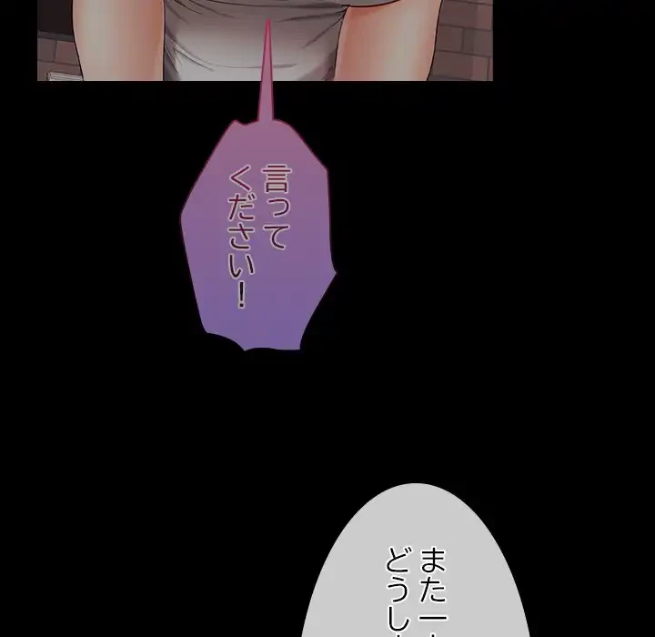 会社ではいけませんっ！ 第44話 - 66