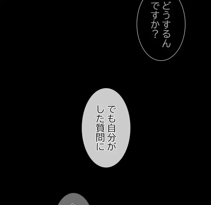 会社ではいけませんっ！ 第44話 - 70