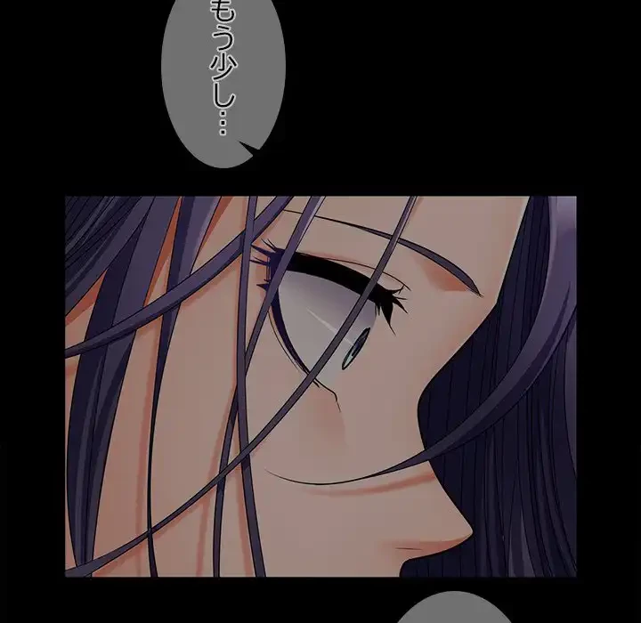 会社ではいけませんっ！ 第44話 - 71