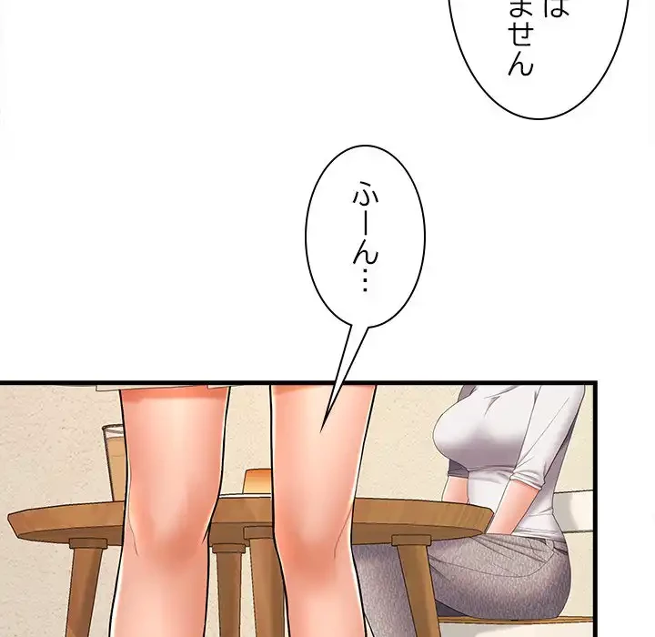 会社ではいけませんっ！ 第44話 - 104