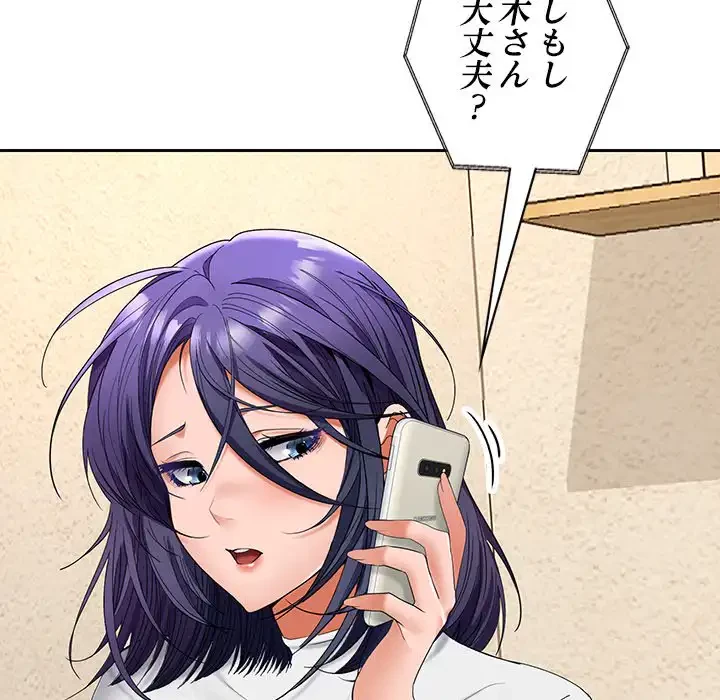 会社ではいけませんっ！ 第44話 - 119