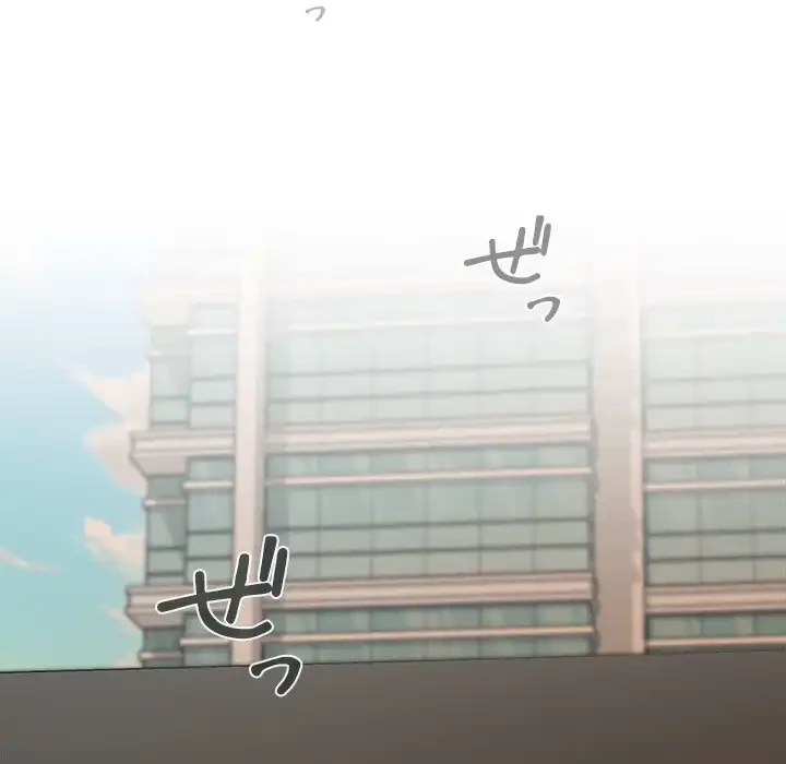 会社ではいけませんっ！ 第44話 - 128