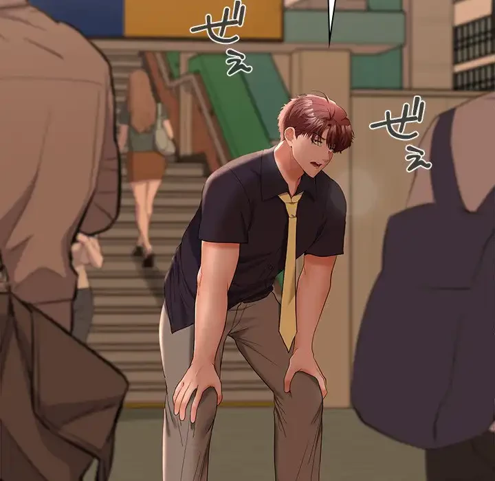 会社ではいけませんっ！ 第44話 - 131