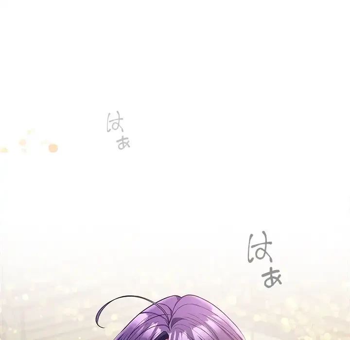 会社ではいけませんっ！ 第44話 - 141