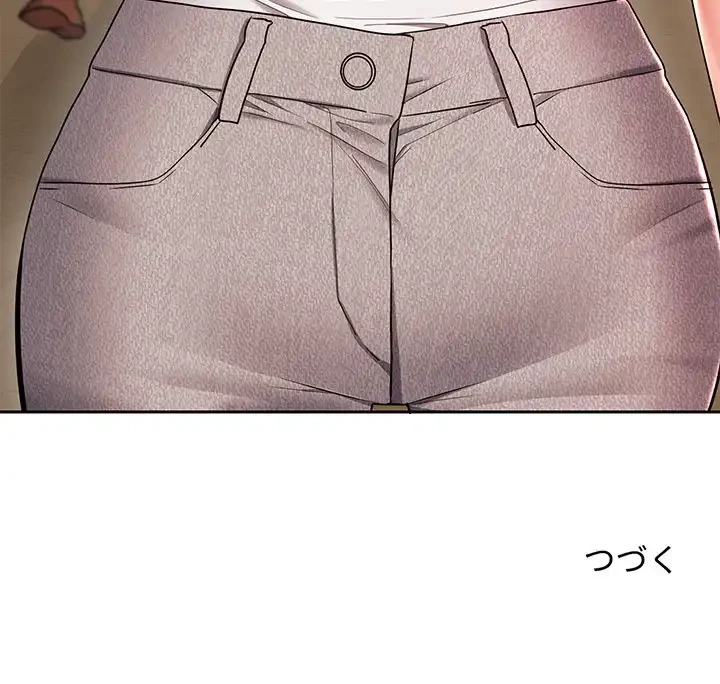 会社ではいけませんっ！ 第44話 - 167