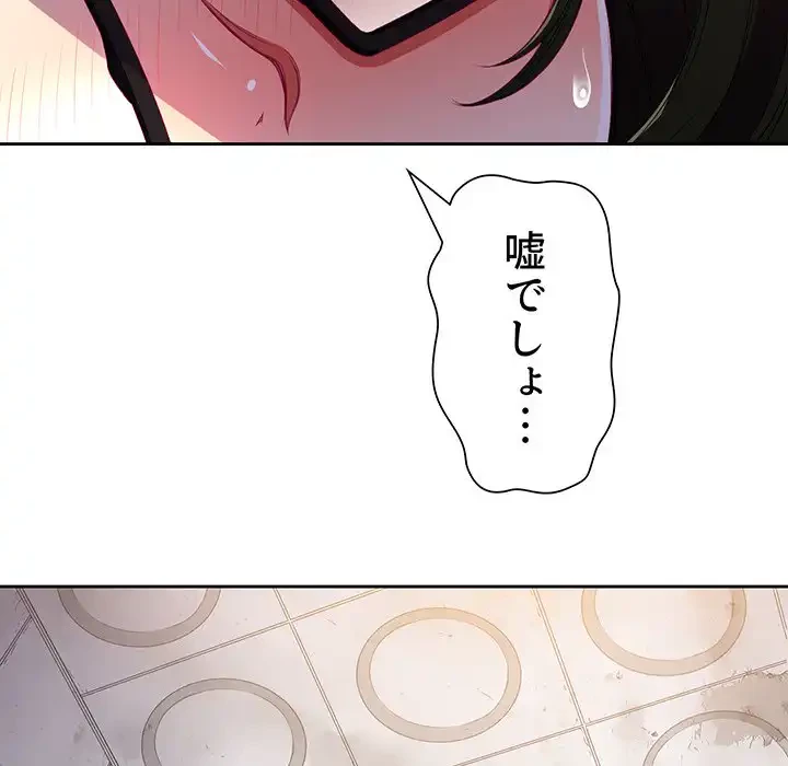 俺のワルな同級生 第2話 - 5