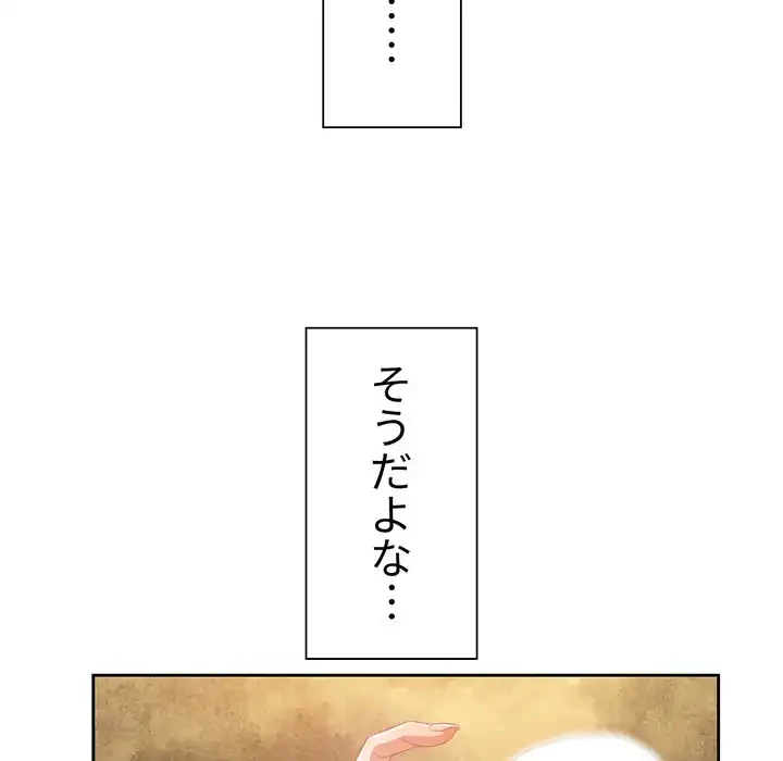 俺のワルな同級生 第2話 - 16