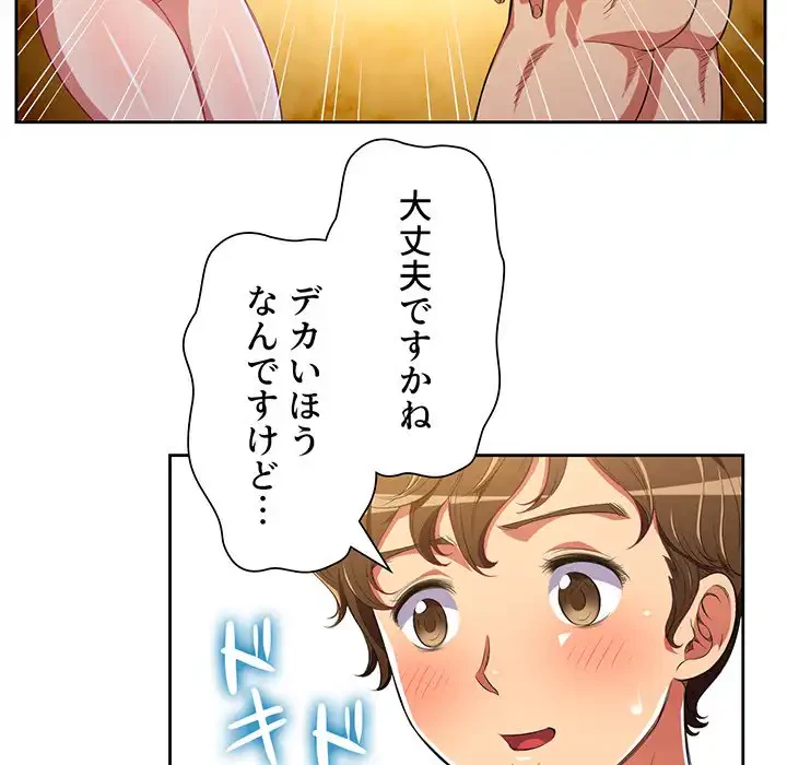 俺のワルな同級生 第2話 - 24