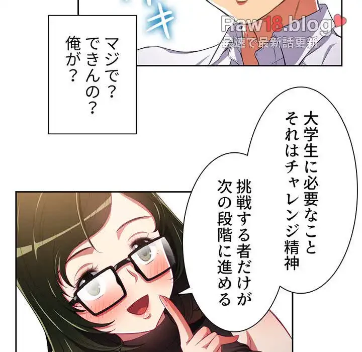 俺のワルな同級生 第2話 - 25