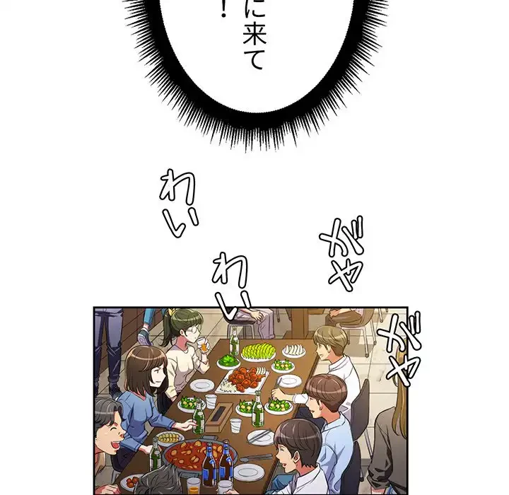 俺のワルな同級生 第2話 - 28