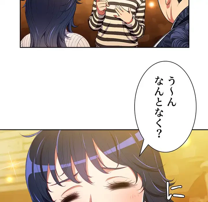 俺のワルな同級生 第2話 - 30
