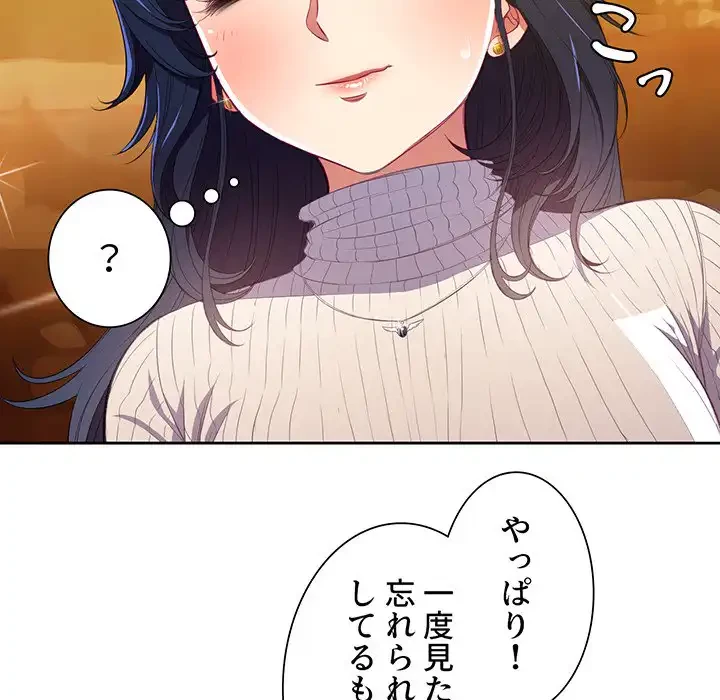 俺のワルな同級生 第2話 - 31