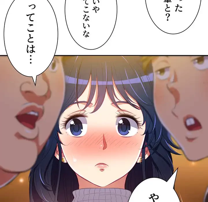 俺のワルな同級生 第2話 - 34