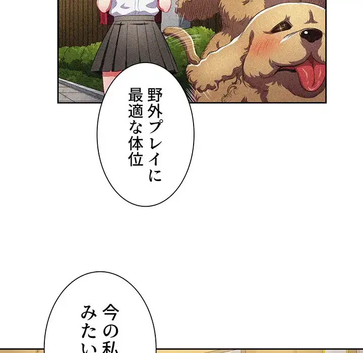 俺のワルな同級生 第2話 - 49