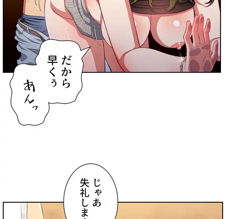 俺のワルな同級生 第2話 - 53