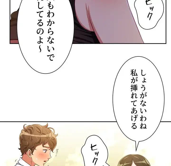 俺のワルな同級生 第2話 - 59