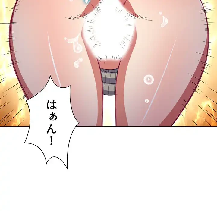 俺のワルな同級生 第2話 - 64