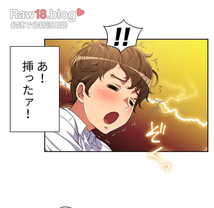 俺のワルな同級生 第2話 - 65
