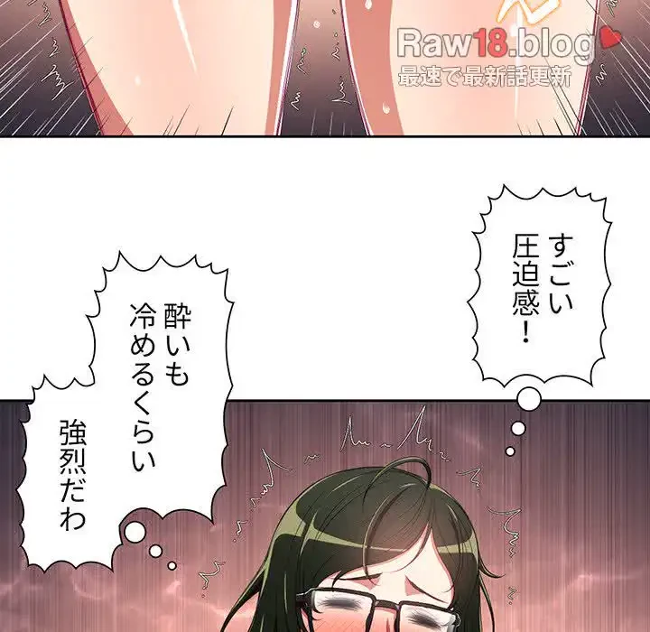 俺のワルな同級生 第2話 - 69