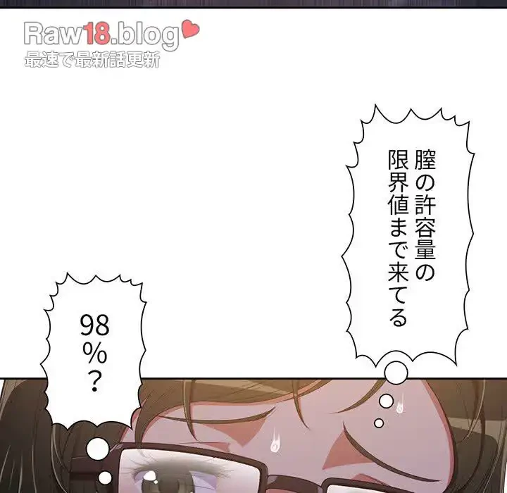 俺のワルな同級生 第2話 - 72
