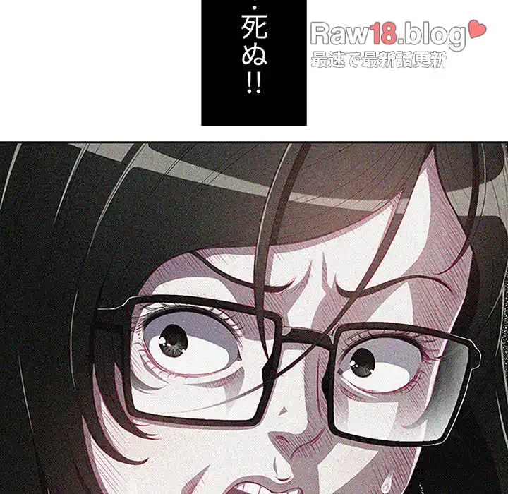俺のワルな同級生 第2話 - 83