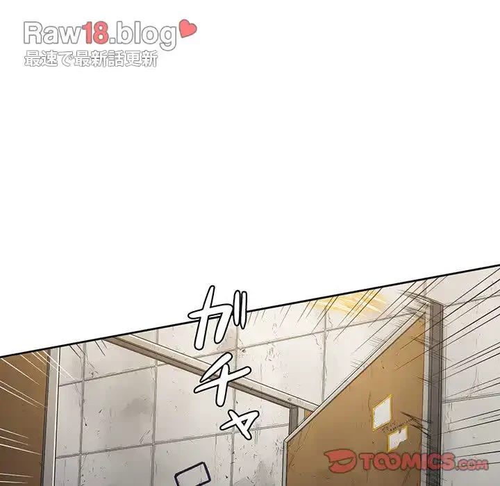 俺のワルな同級生 第2話 - 87