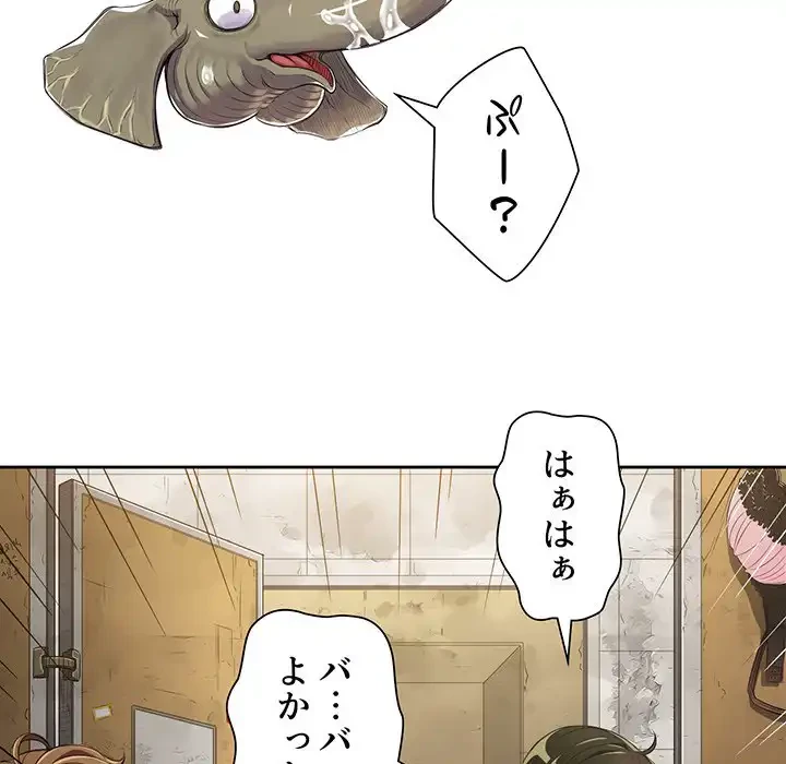 俺のワルな同級生 第2話 - 89