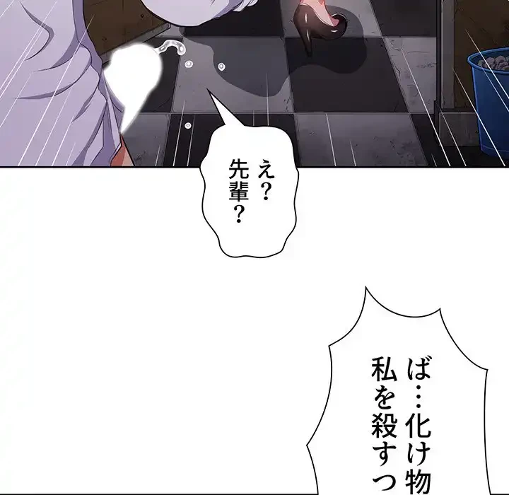 俺のワルな同級生 第2話 - 91