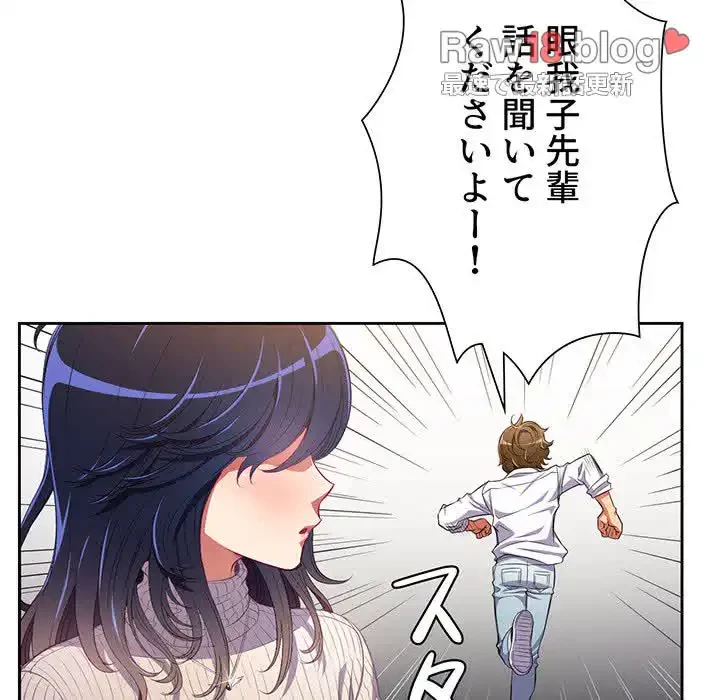 俺のワルな同級生 第2話 - 104