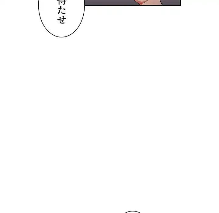俺のワルな同級生 第2話 - 106