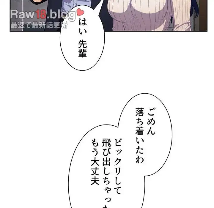 俺のワルな同級生 第2話 - 108