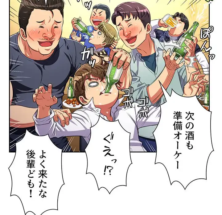 俺のワルな同級生 第2話 - 112