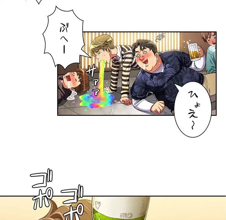 俺のワルな同級生 第2話 - 113