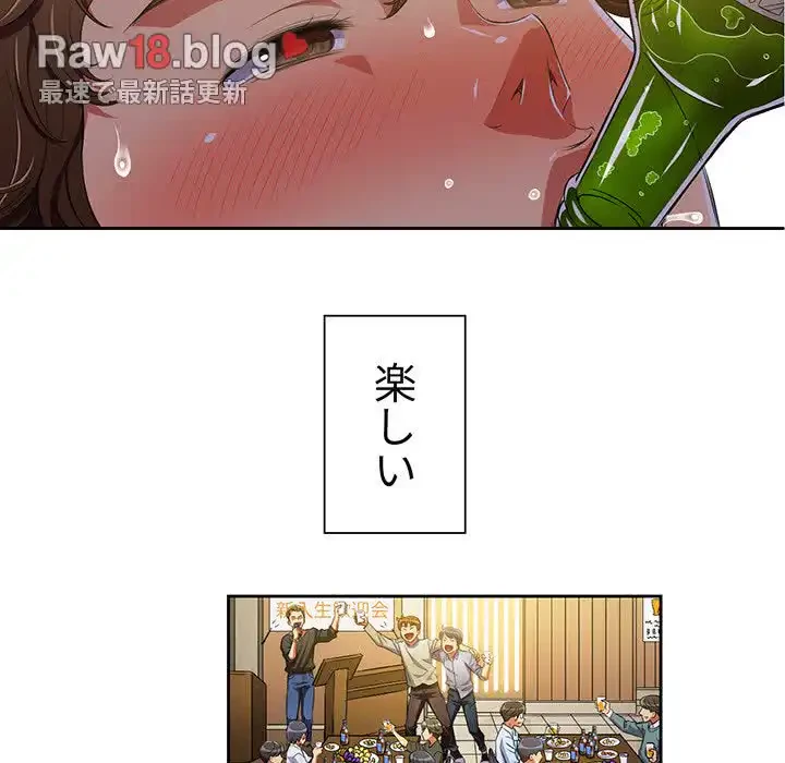 俺のワルな同級生 第2話 - 115