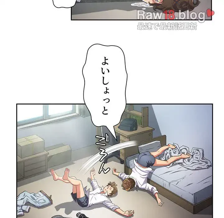 俺のワルな同級生 第2話 - 119