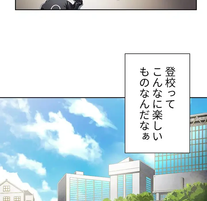 俺のワルな同級生 第2話 - 120