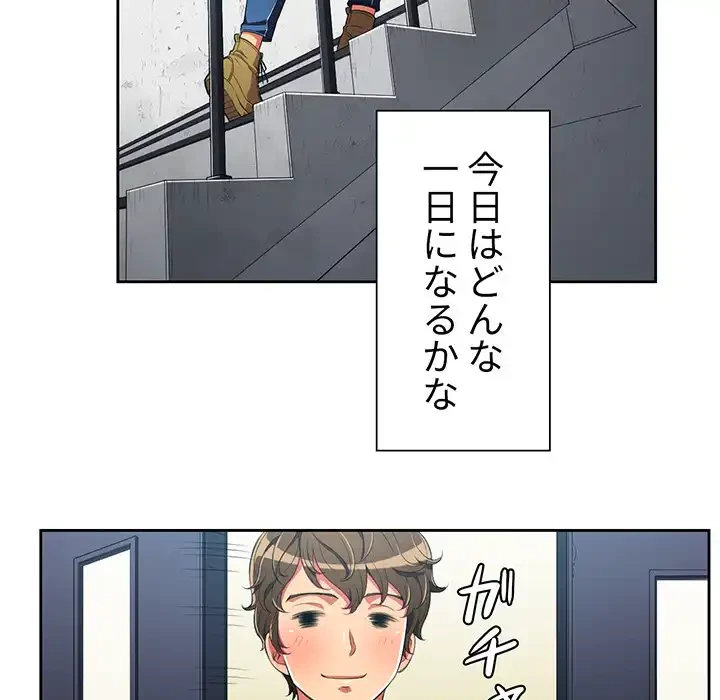 俺のワルな同級生 第2話 - 123