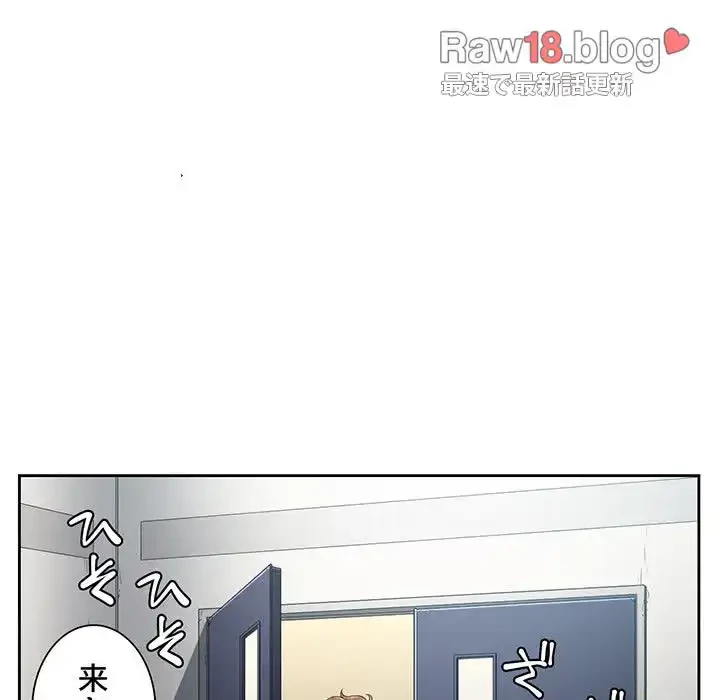 俺のワルな同級生 第2話 - 126